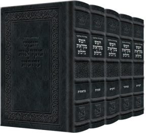 סט חומש מקראות גדולות מהדורת צוקר (Copy)