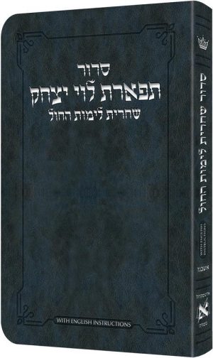Deluxe Flex All Hebrew Weekday Shacharis Siddur – English Instructions Ashkenaz Navy