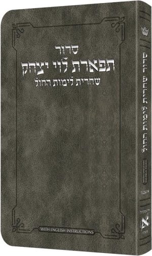 Deluxe Flex All Hebrew Weekday Shacharis Siddur – English Instructions Ashkenaz Grey