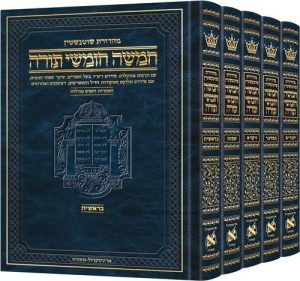 חומש שוטנשטיין עם לקט מפרשים סט 5 כרכים