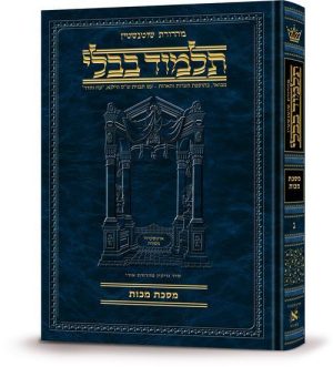 מהדורת שוטנשטיין גודל גדול [#50] - מסכת מכות (ב ע"א - כד ע"ב)