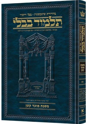 מהדורת שוטנשטיין גודל גדול [#21] - מסכת מועד קטן (ב ע"א - כט ע"א)