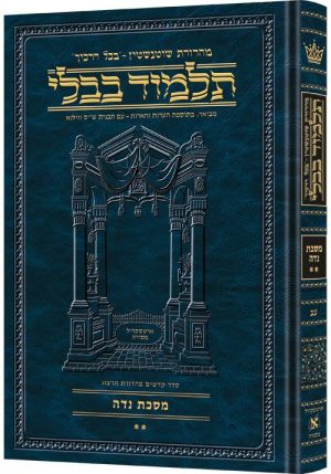 מהדורת שוטנשטיין גודל גדול [#72] - מסכת נדה חלק ב' (מ ע"א - עג ע"א)