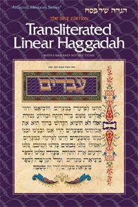 Seif Edition Transliterated Linear Haggadah – P/B