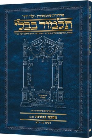 תלמוד בבלי חוברת רכה בכורות 2B