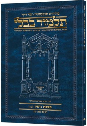 תלמוד בבלי נסיעות [35א] גיטין דפים מח:-סז: