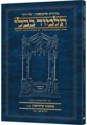 תלמוד בבלי נסיעות [37ב] קידושין דפים סב.-פב:
