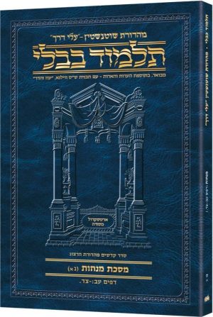 Schottenstein Hebrew Travel Ed Talmud [60A] – Menachos 3A (72b – 94a)