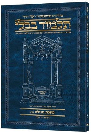 Schottenstein Hebrew Travel Ed Talmud [20B] – Megillah B (17a-32a)