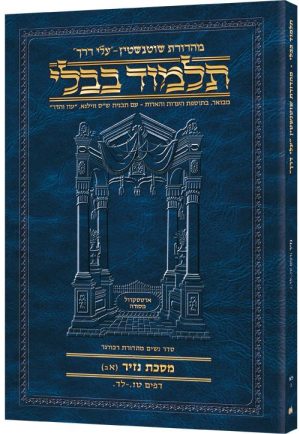 תלמוד בבלי נסיעות [31ב] נזיר [1ב] דפים טו.-לד.