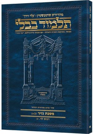 תלמוד בבלי נסיעות [32א] נזיר [2א] דפים לד-נ: