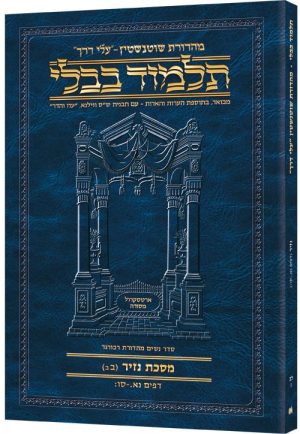תלמוד בבלי נסיעות [32ב] נזיר [2ב] דפים נא.-סו: