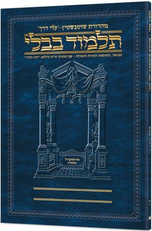 תלמוד בבלי נסיעות [30א] נדרים [2א] דפים מה:-סו: