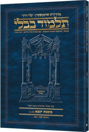 Schottenstein Hebrew Travel Ed Talmud [14b] – Yoma 2B (68b – 88a)