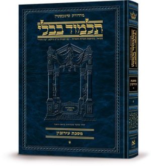מהדורת שוטנשטיין גודל גדול [#24] - מסכת יבמות חלק ב' (מא ע"א - פד ע"א)