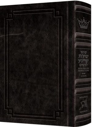Siddur Shiras Sheina: All Hebrew Women’s Siddur – Ashkenaz with English Instructions Charcoal Black Leather