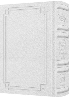 Siddur Shiras Sheina: All Hebrew Women’s Siddur – Ashkenaz with English Instructions White Signature Leather
