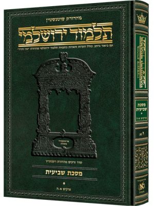 ירושלמי עברית [05#] כלאיים