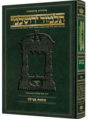 ירושלמי עברית [26#] מגילה