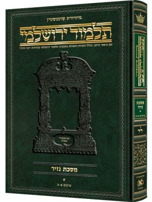 ירושלמי עברית [34#] נזיר א