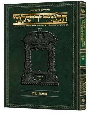 ירושלמי עברית [50#] נדה