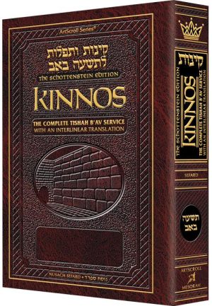 Schottenstein Ed. Interlinear Kinnos / Tishah B’av Siddur – Sefard – Pocket Size P/B