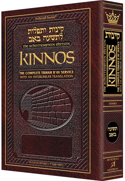 Schottenstein Ed. Interlinear Kinnos / Tishah B’av Siddur – Sefard – Pocket Size P/B