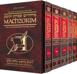 Schottenstein Interlinear Machzor Five Volume Slipcase Set – Full Size Ashkenaz