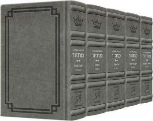 Signature Leather Collection Ashkenaz Schottenstein Interlinear Full-Size 5 Vol Machzor Set Glacier Grey