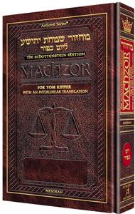 Schottenstein Interlinear Yom Kippur Machzor Full Size Ashkenaz
