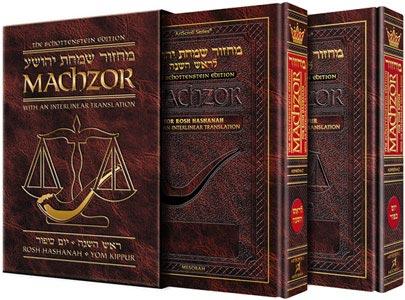 Ashkenaz – Schottenstein Ed. Interlinear 2 Volume Machzor Set Pocket Size