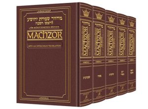 Schottenstein Interlinear Machzor 5 Vol. Set Pocket Size Maroon Leather – Ash