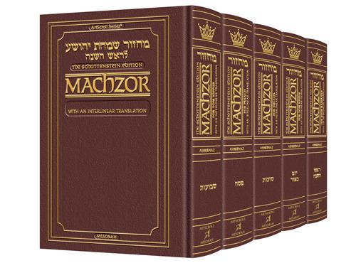 Schottenstein Interlinear Machzor 5 Vol. Set Pocket Size Maroon Leather – Ash