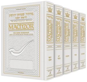 Schottenstein Interlinear Machzor 5 Vol. Set Pocket Size White Leather – Ash
