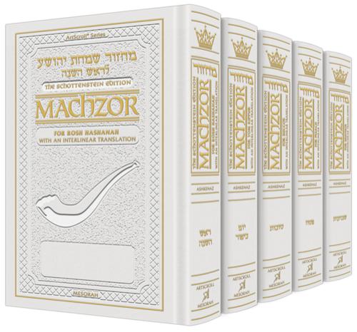 Schottenstein Interlinear Machzor 5 Vol. Set Pocket Size White Leather – Ash