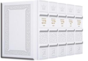 Schottenstein Interlinear Machzor 5 Vol. Set Pocket Size Ashkenaz Yerushalayim Hand-Tooled White leather