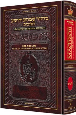 Schottenstein Interlinear Succos Machzor Pocket Size Ashkenaz