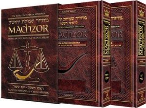 Sefard – Schottenstein Ed. Interlinear 2 Volume Machzor Set