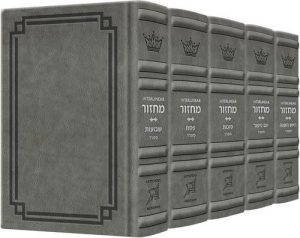Signature Leather Collection Sefard Schottenstein Interlinear Full-Size 5 Vol Machzor Set Galcier Grey