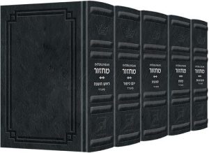 Signature Leather Collection Sefard Schottenstein Interlinear Full-Size 5 Vol Machzor Set Midnight Blue