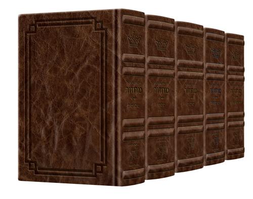 Signature Leather Collection Sefard Schottenstein Interlinear Full-Size 5 Vol Machzor Set Royal Brown
