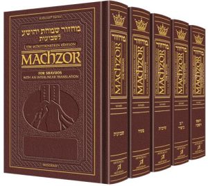 Schottenstein Interlinear Machzor 5 Vol. Set Pocket Size Maroon Leather – Sefard