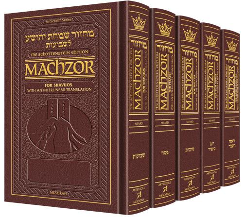 Schottenstein Interlinear Machzor 5 Vol. Set Pocket Size Maroon Leather – Sefard