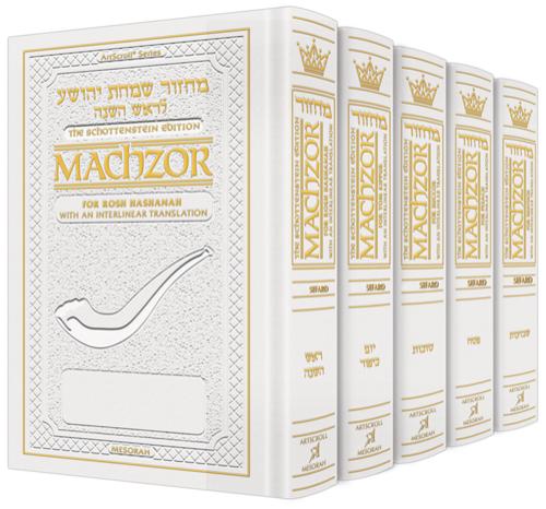 Schottenstein Interlinear Machzor 5 Vol. Set Pocket Size White Leather – Sefard