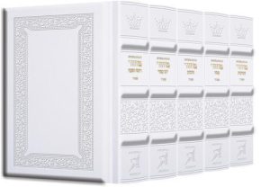 Schottenstein Interlinear Machzor 5 Vol. Set Pocket Size Sefard Yerushalayim Hand-Tooled White leather