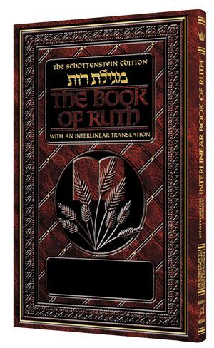 Schottenstein Ed Interlinear Ruth