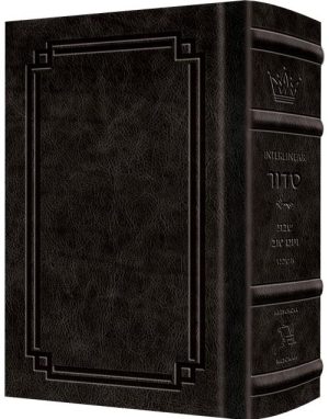 Siddur Interlinear Sabbath & Festivals Full Size Ashkenaz Schottenstein Edition – Signature Leather – Charcoal Black