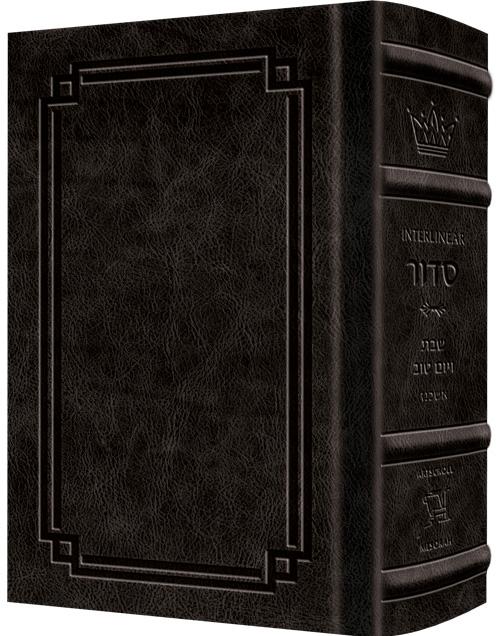 Siddur Interlinear Sabbath & Festivals Full Size Ashkenaz Schottenstein Edition – Signature Leather – Charcoal Black
