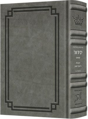 Signature Leather Schottenstein Edition Siddur Interlinear Sabbath & Festivals Full Size Ashkenaz – Glacier Grey