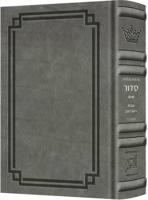 Signature Leather Schottenstein Edition Siddur Interlinear Sabbath & Festivals Full Size Ashkenaz – Glacier Grey